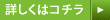 ショップ詳細へ